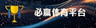 必赢(BWIN)官方网站 · 赢在必得 · X9K2