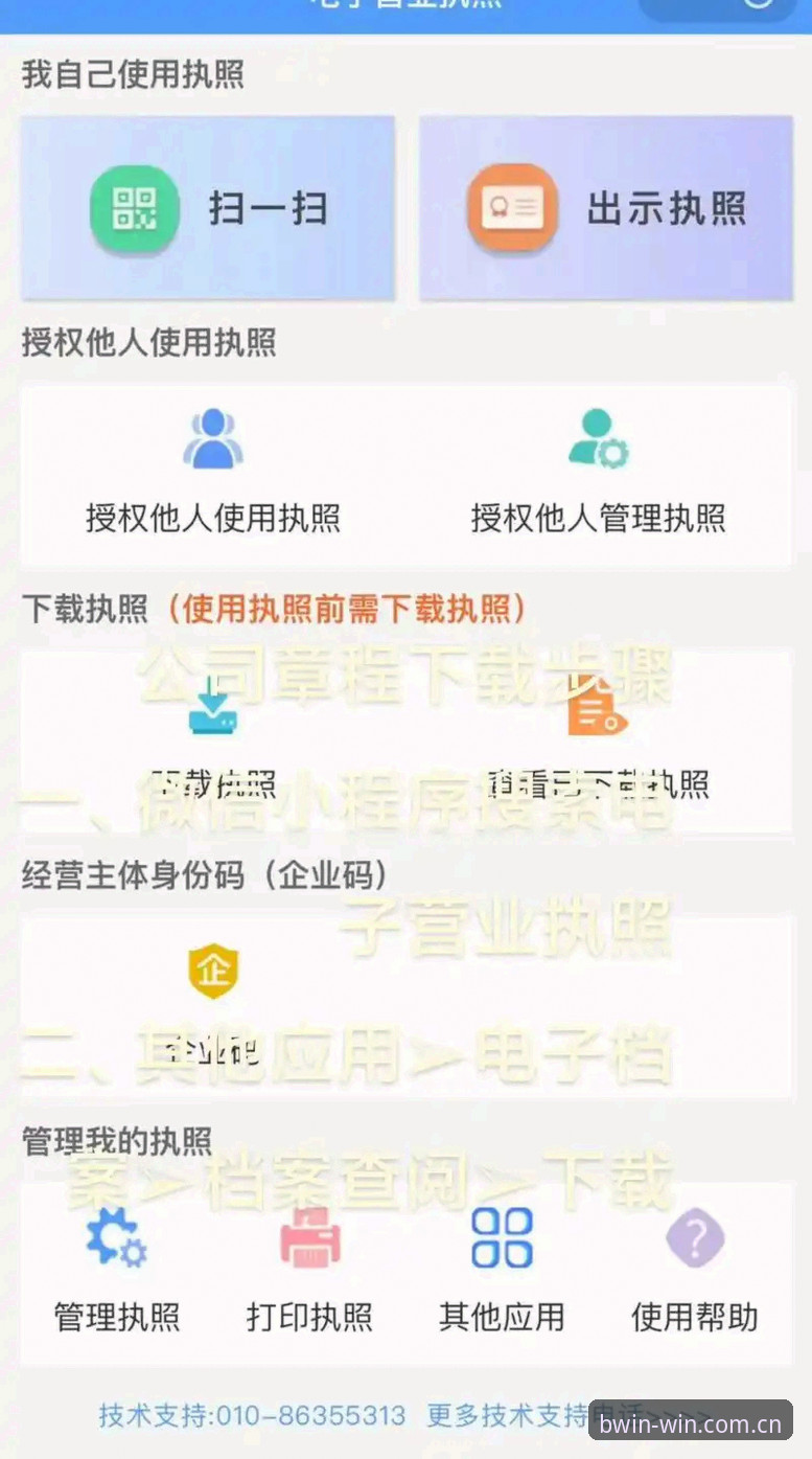 资深用户亲测：必赢APP怎么下载教程，从安装到注册一步到位全指南